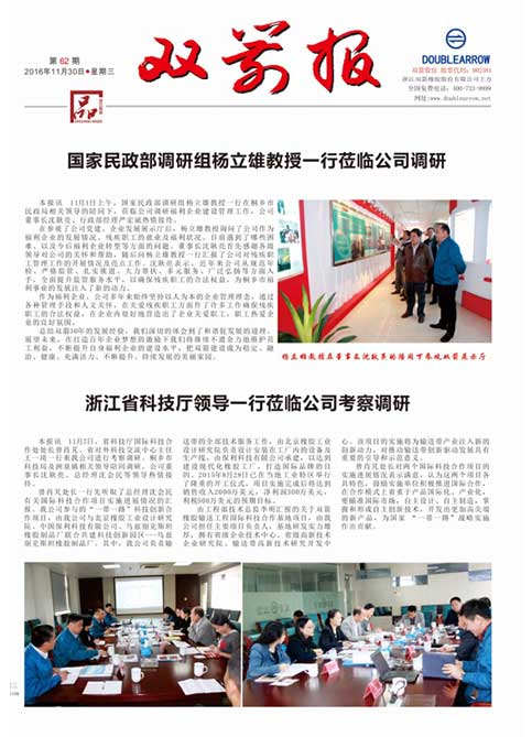 首页-澳门(金沙)官网网站首页报62期