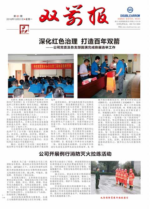 首页-澳门(金沙)官网网站首页报61期