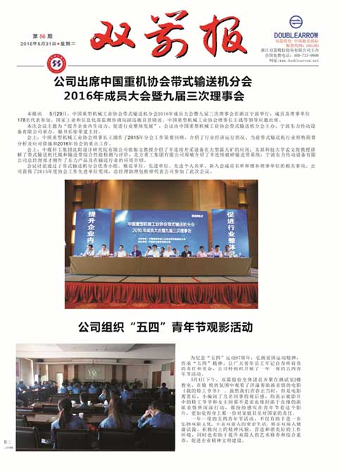 首页-澳门(金沙)官网网站首页报56期