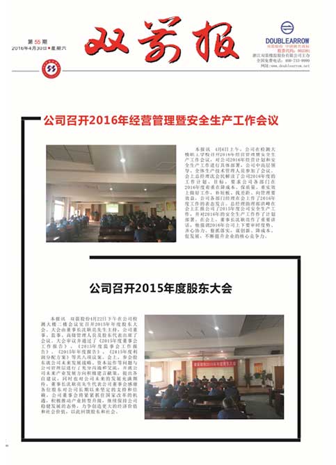 首页-澳门(金沙)官网网站首页报55期