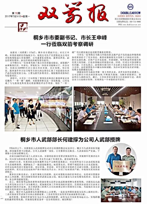 首页-澳门(金沙)官网网站首页报70期