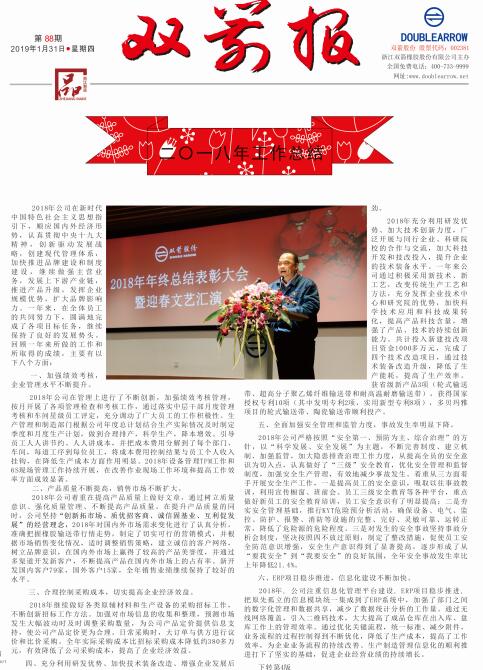 首页-澳门(金沙)官网网站首页报88期