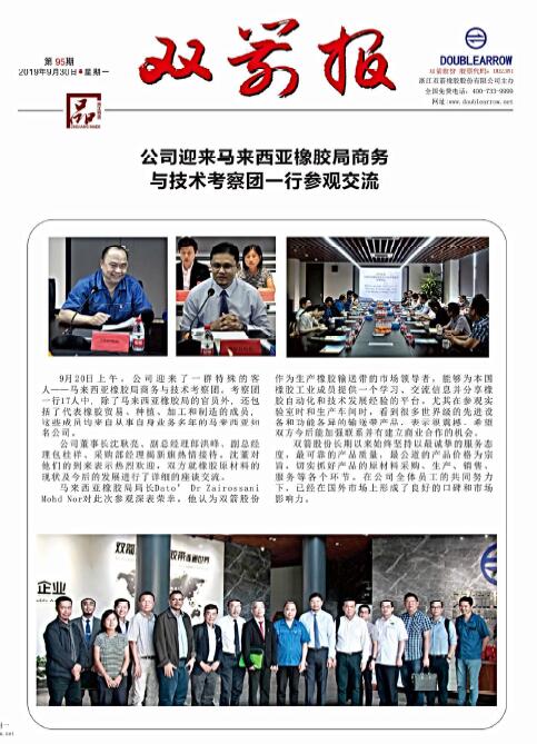 首页-澳门(金沙)官网网站首页报95期