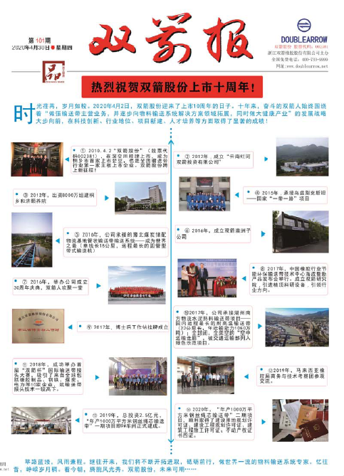 首页-澳门(金沙)官网网站首页报101期