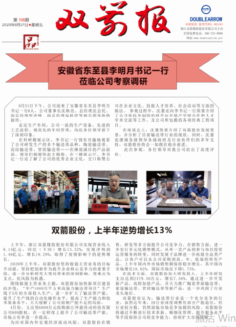 首页-澳门(金沙)官网网站首页报105期