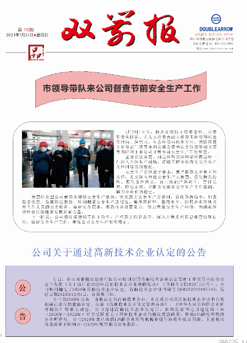 首页-澳门(金沙)官网网站首页报110期