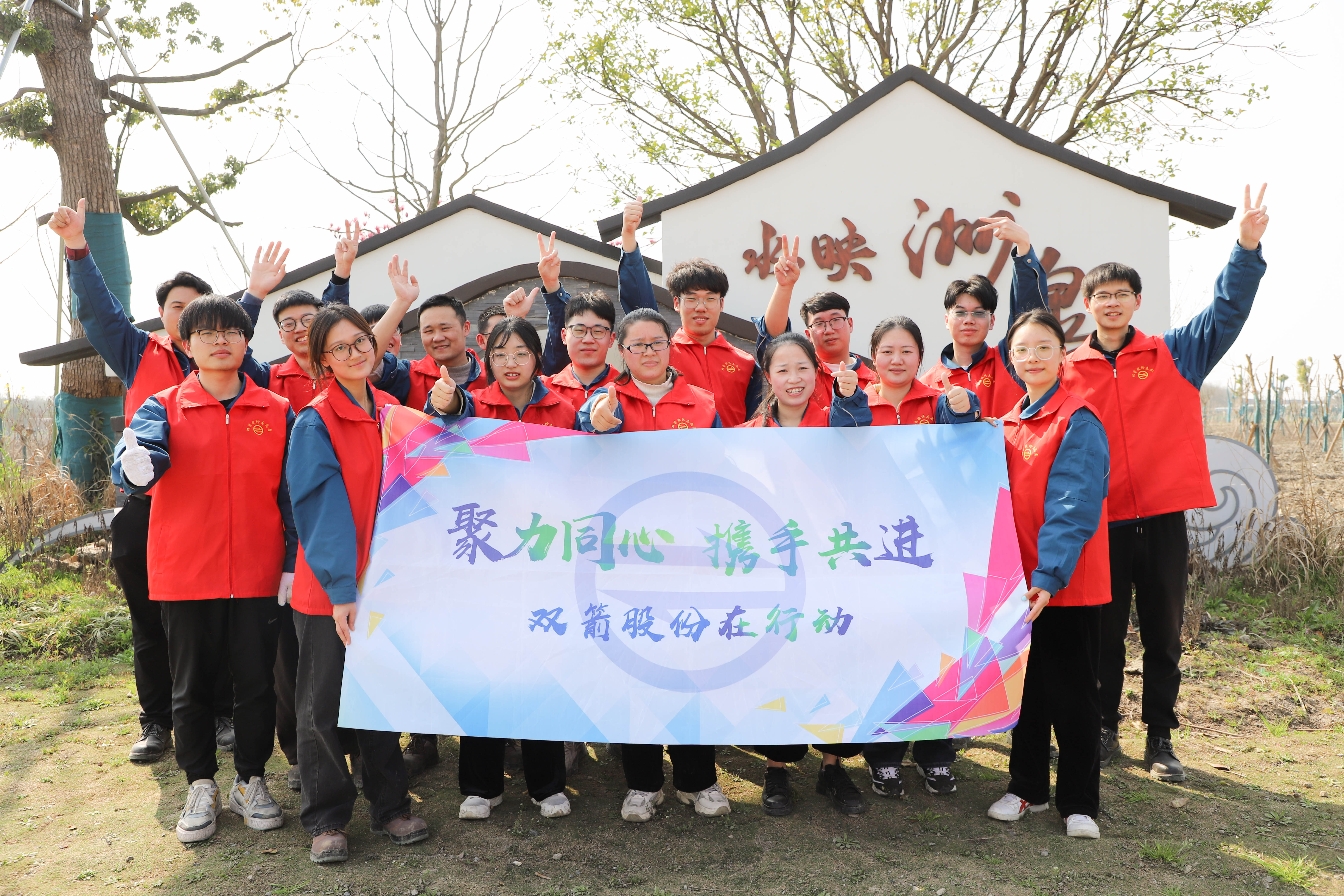 春生万物、“植”此青绿——首页-澳门(金沙)官网网站首页在行动