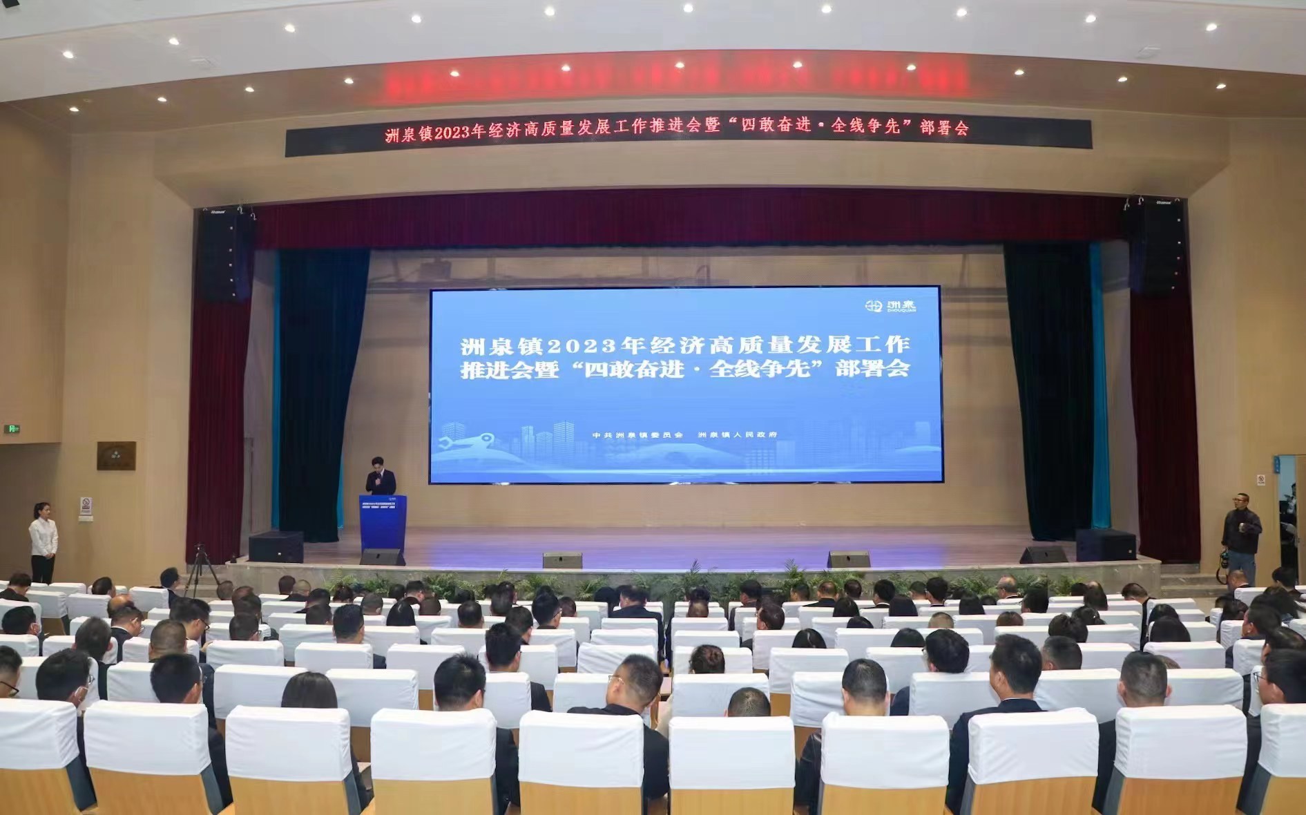 行动就在脚下，汗水浇灌成功丨在洲泉镇经济工作会议上，首页-澳门(金沙)官网网站首页股份喜摘多项奖！