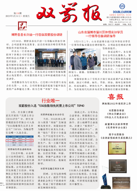 首页-澳门(金沙)官网网站首页报136期