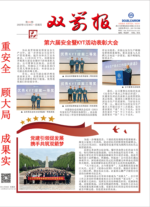 首页-澳门(金沙)官网网站首页报144期