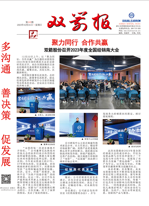 首页-澳门(金沙)官网网站首页报145期