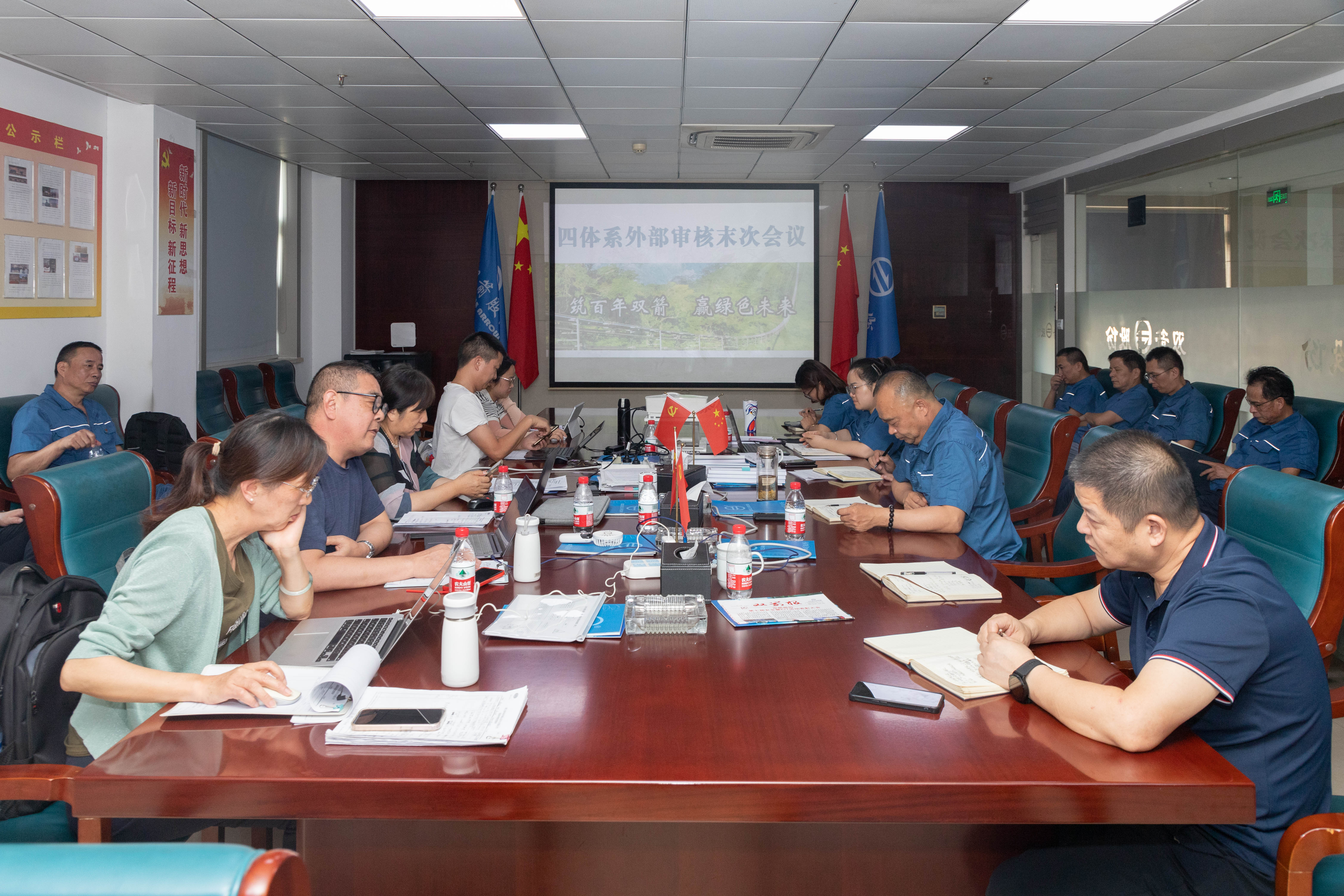 首页-澳门(金沙)官网网站首页股份2024年度管理体系外审工作顺利结束