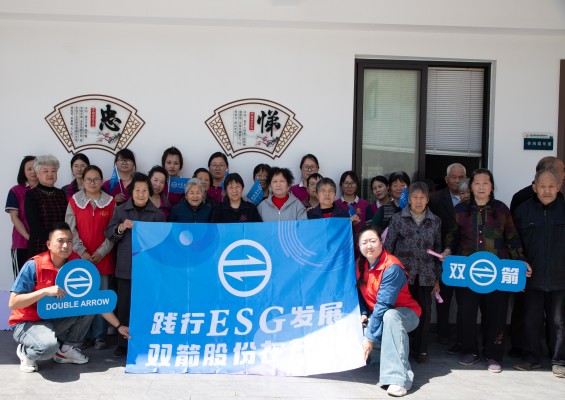 首页-澳门(金沙)官网网站首页股份携手和济颐养院：以ESG之名，奏响居家安全生命曲