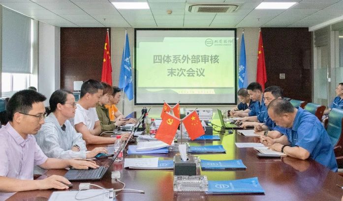 首页-澳门(金沙)官网网站首页股份顺利通过2025年度管理体系外审