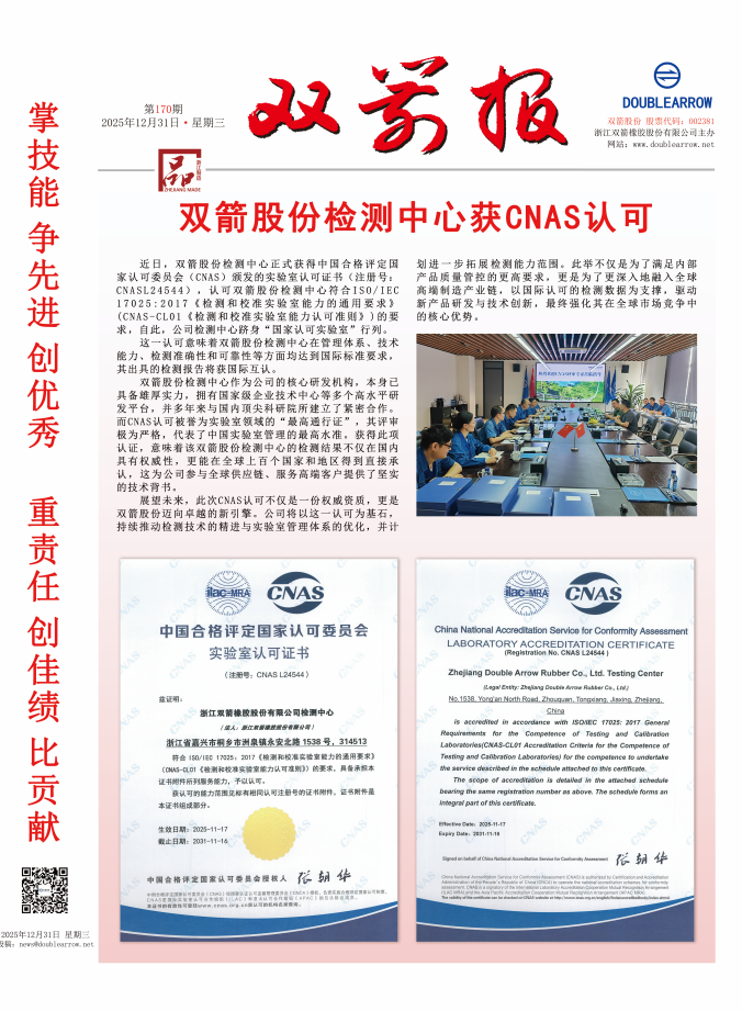 首页-澳门(金沙)官网网站首页报170期