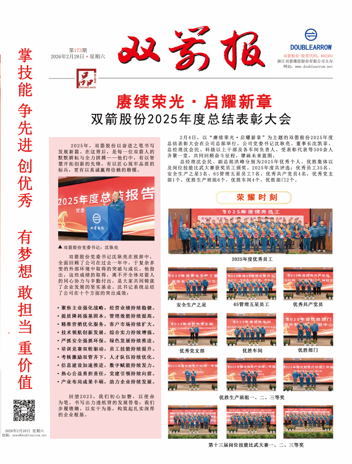 首页-澳门(金沙)官网网站首页报173期